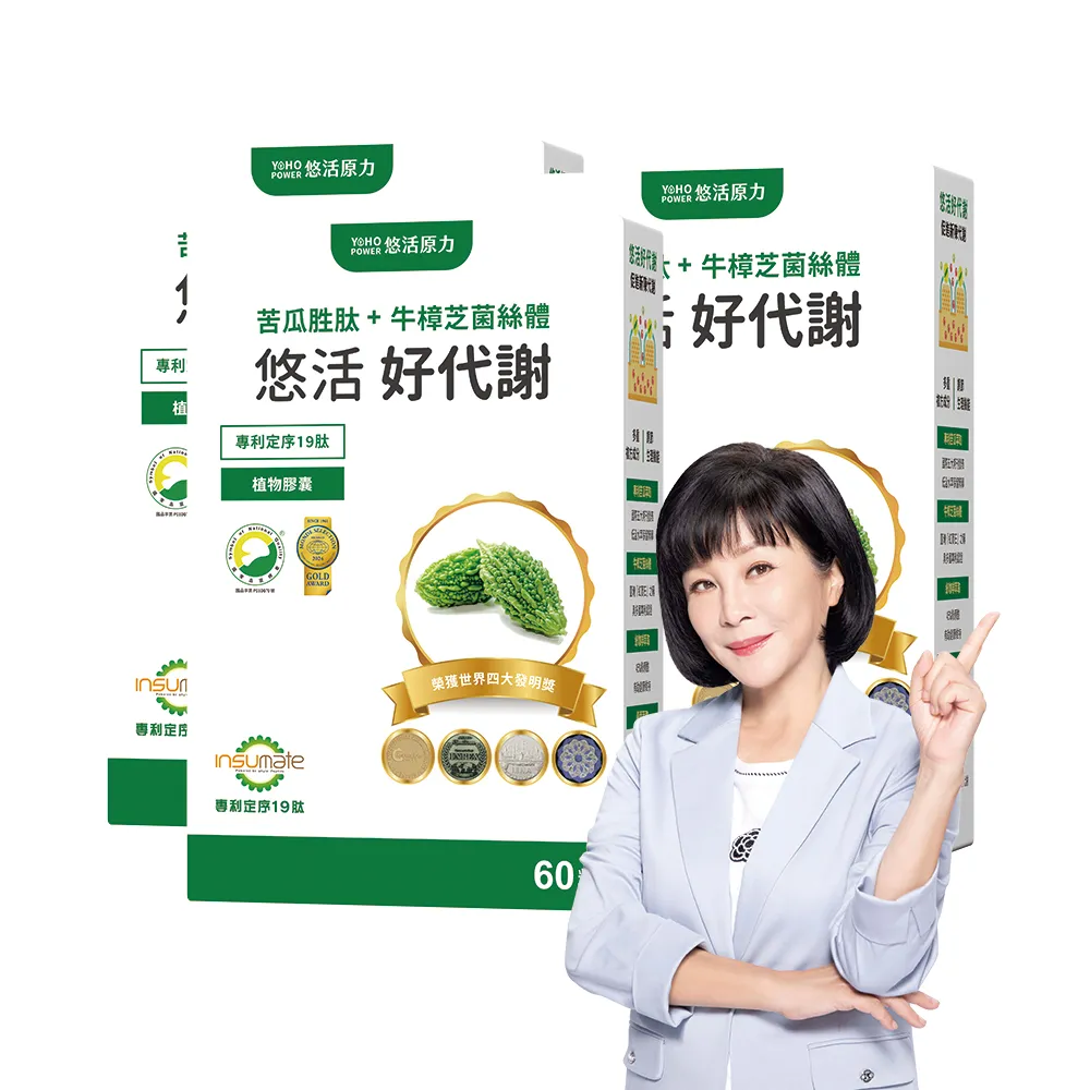 【悠活原力】悠活好代謝苦瓜胜肽+牛樟芝菌絲體 3瓶組(60粒/盒 共180粒 吳淡如真情推薦 苦瓜)