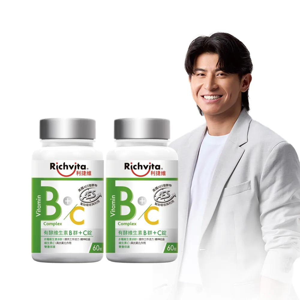 【利捷維】有酵維生素B群+C錠2入組(共120錠 陳傑憲 代言)