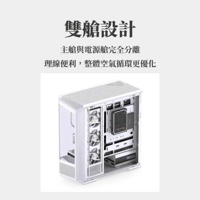 【JONSBO 喬思伯】D400 立體斜切曲面機殼 黑/白(ATX/快拆/雙艙/支援背插/10風扇位/雙360)