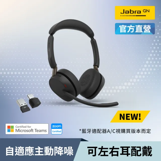 【Jabra】官方直營 Evolve3 65 先進通話降噪商務無線耳機麥克風