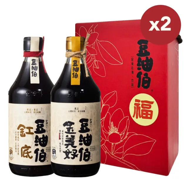 【豆油伯】缸底美好二入禮盒-2盒共4入-禮盒顏色隨機(缸底醬油500mlx2+美好醬油500mlx2)  送禮首選