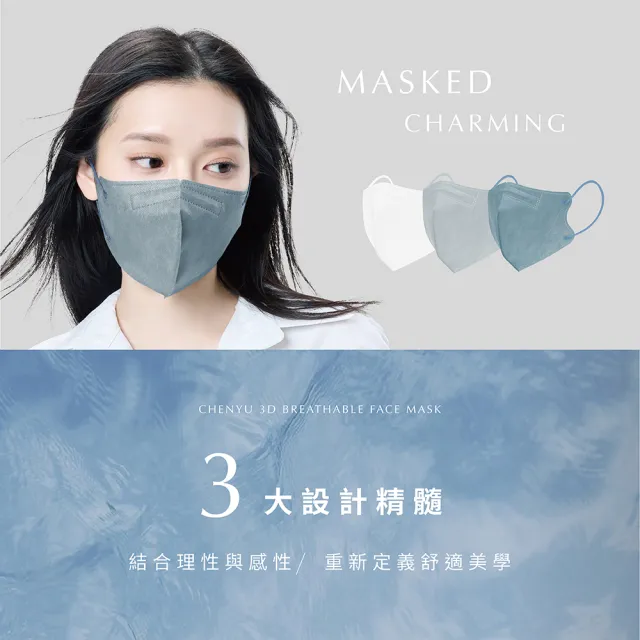 【辰昱】辰昱3D立體醫療口罩30入/共四盒(透氣成人加大3D口罩)