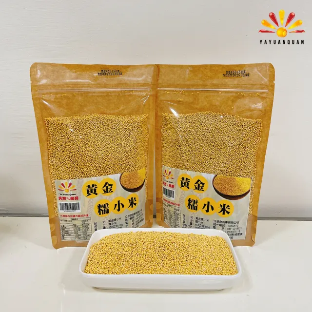 【亞源泉】黃金糯小米 450g 5入組(送山粉圓或決明子1包)