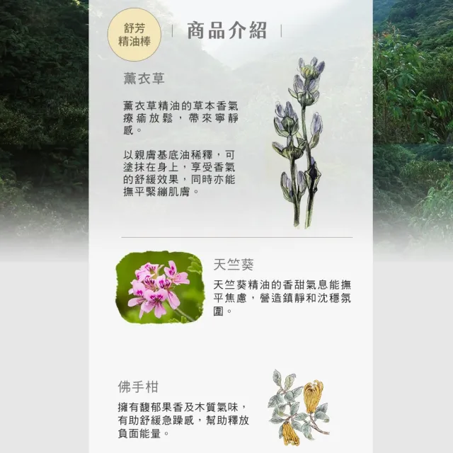 【阿原】舒芳/悅芳/清芳精油棒10mL*4(安定舒眠.提振專注.沁涼舒暢)