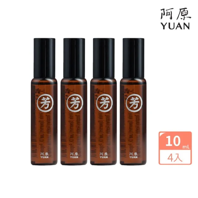 【阿原】舒芳/悅芳/清芳精油棒10mL*4(安定舒眠.提振專注.沁涼舒暢)