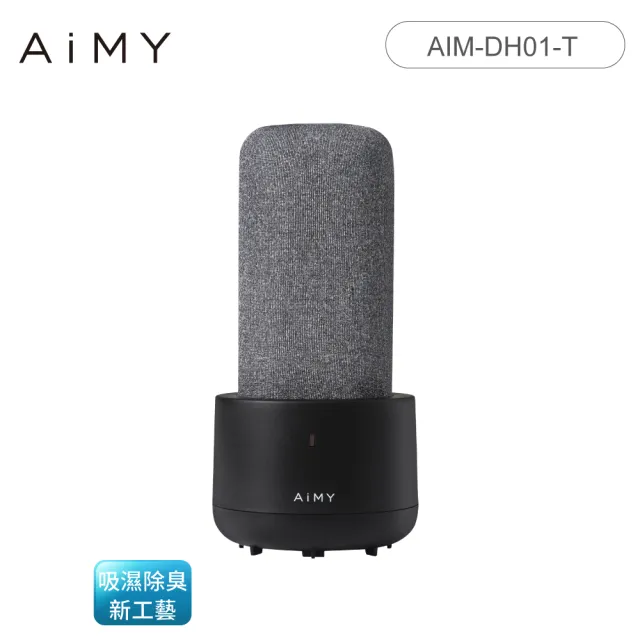 【AIMY】AiMY 綠能炭矽除濕器 AIM-DH01-T 淨化體驗組(還原座+除濕石)*1 日本設計/台灣製造