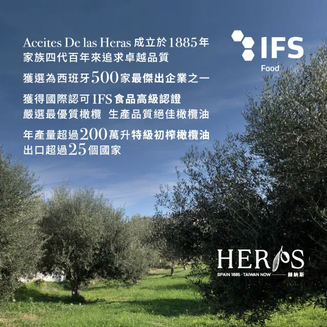 【HERAS 赫納斯】梧堤耶特級初榨冷壓橄欖油1000ml X 3瓶(可生飲/出廠酸價≦0.2%)
