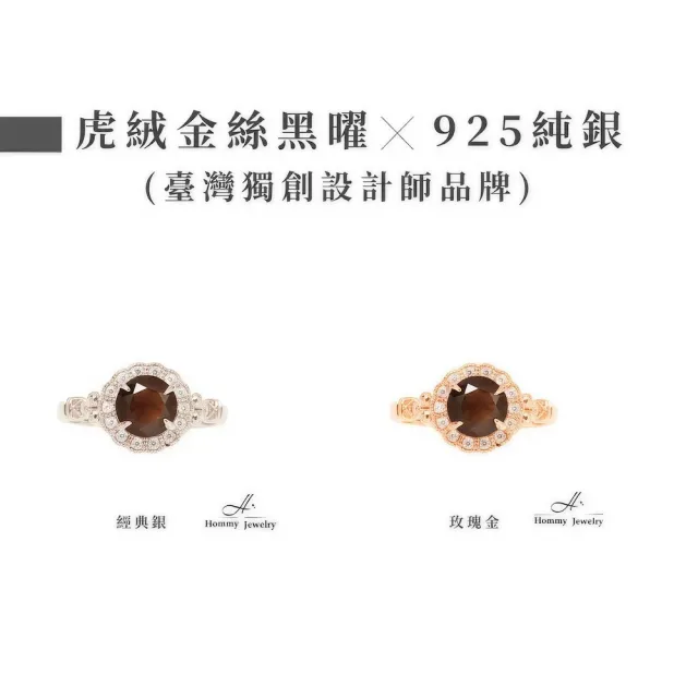 【幸福珠寶】黑曜石戒指｜女人主義戒指(冰島頂級黑曜石)