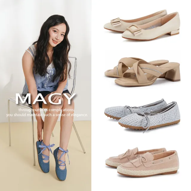 【MAGY】質感/真皮/平底/中跟/拖鞋/平底鞋/娃娃鞋/樂福鞋(多款任選)
