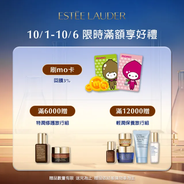 【Estee Lauder 雅詩蘭黛】特潤超導全方位修護露50ml(No.1小棕瓶/精華液/醫美術後可用/無酒精/週年慶限定)
