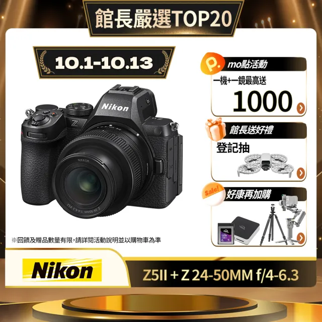 【Nikon 尼康】Z50II  16-50mm KIT(國祥公司貨)