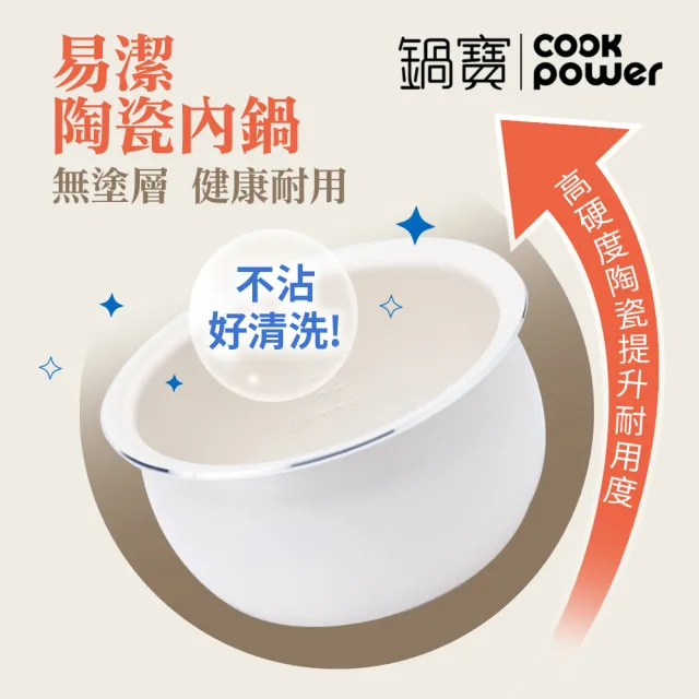 【CookPower 鍋寶】微電腦多功能電子鍋/炊飯鍋/陶瓷內鍋 6人份-黑(RCO-360)
