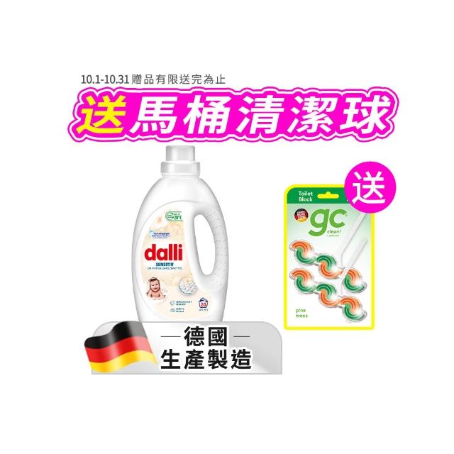 【Dalli德國達麗】抗敏超濃縮酵素洗衣精1.1L(寶寶/兒童/肌膚敏感)