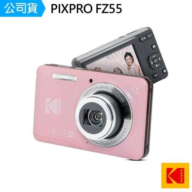 【Kodak 柯達】PIXPRO FZ55 FRIENDLY ZOOM 數位相機 5倍光學變焦 28mm廣角鏡頭 (公司貨-再送32G記憶卡)