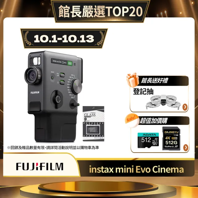 【FUJIFILM 富士】instax mini Evo Cinema 混合式數位馬上看相機 印相機 公司貨 (贈9H鋼化螢幕貼)