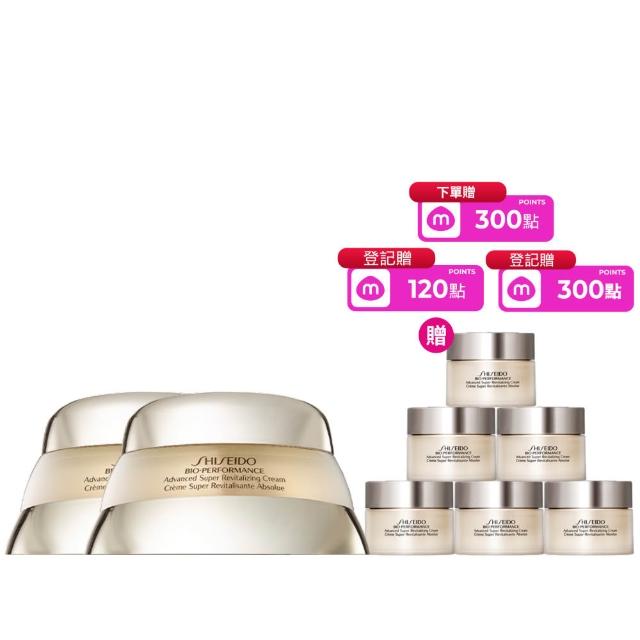 【SHISEIDO 資生堂國際櫃】百優乳霜50mL雙入組(國民乳霜/乳霜/晚霜/日霜/保濕)