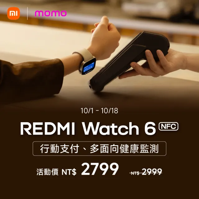 【小米】官方旗艦館 Redmi Watch 6 NFC