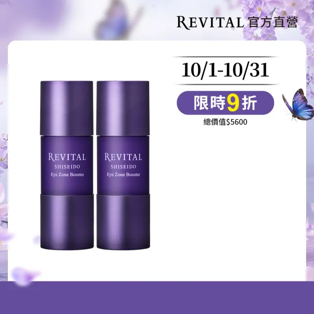 【REVITAL 莉薇特麗】多胺超微無痕精萃加倍組(水光多胺瓶15mlx2)