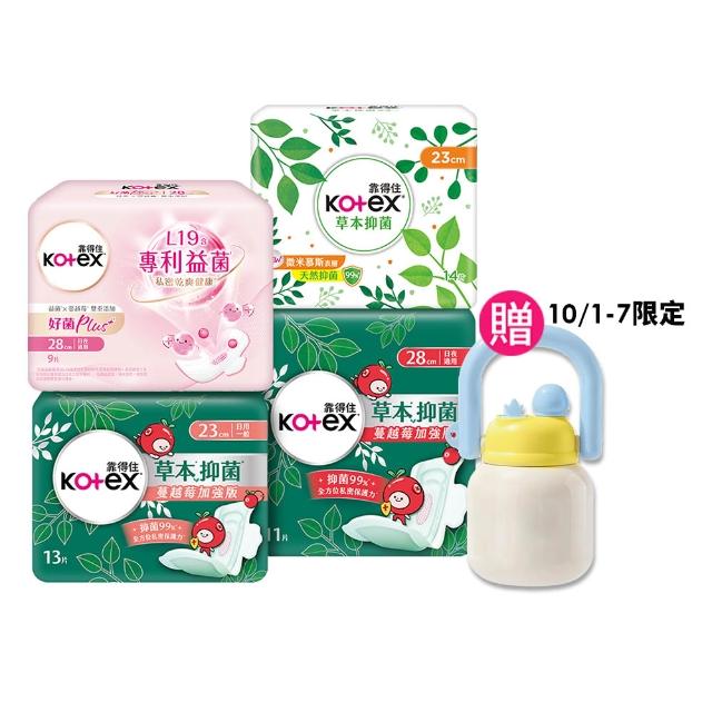 【Kotex 靠得住】草本抑菌衛生棉/蔓越莓加強版/好菌Plus+衛生棉/護墊 17.5-35cm 84-520片