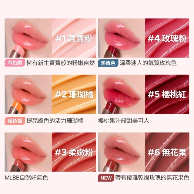 【innisfree】買1送1★晨露粉嫩潤唇膏 3.2g(6色任選/玩具總動員版/一般版)