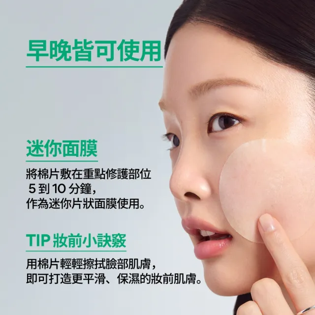 【innisfree】綠茶B5平衡舒緩棉片170ml(2入組/妝前補水）
