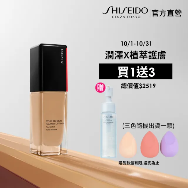 【SHISEIDO 資生堂國際櫃】超進化光感緊緻粉底 30mL SPF 30(養膚粉底/粉底液/底妝/保濕/光澤粉底/好命肌)