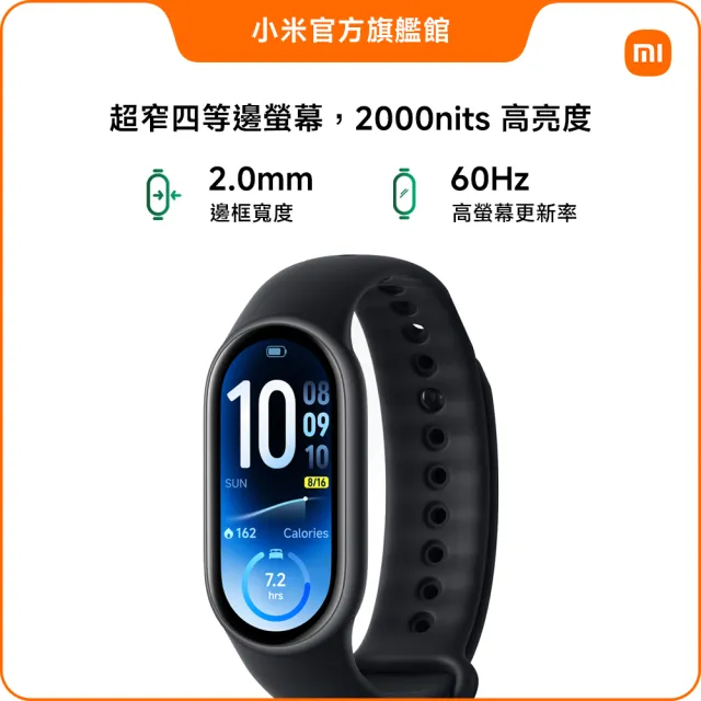 【小米】自帶線行電組★官方旗艦館 小米手環11 NFC
