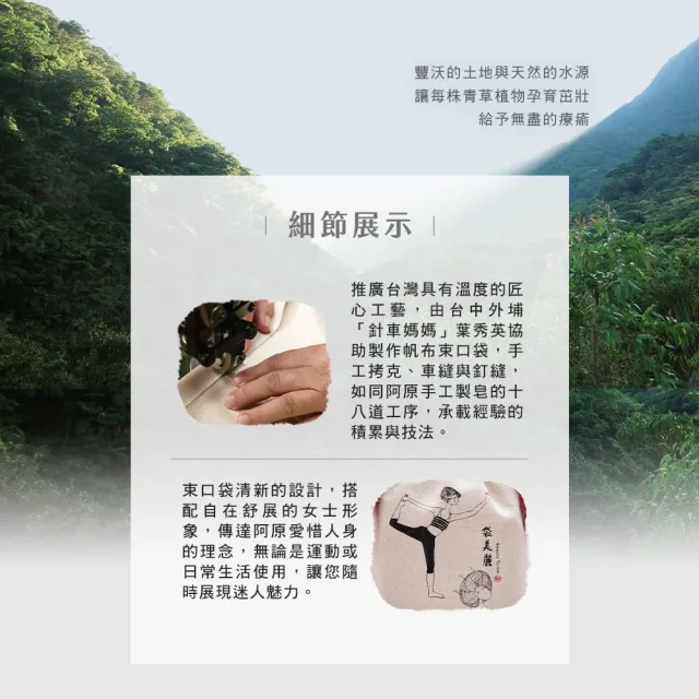 【阿原】袋美麗肥皂禮袋(月桃皂115g+金銀花皂115g+馬纓丹皂115g)*2(送禮推薦)