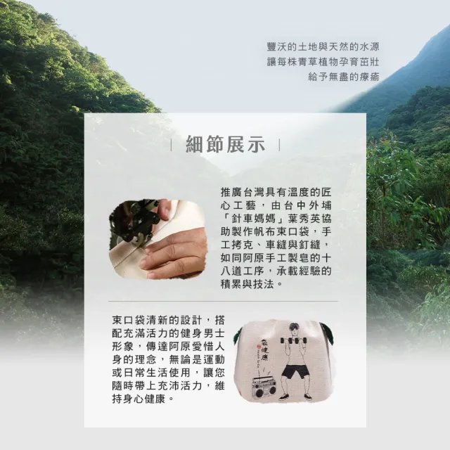 【阿原】袋健康肥皂禮袋(艾草皂115g+抹草皂115g+左手香皂115g)*2(送禮推薦)