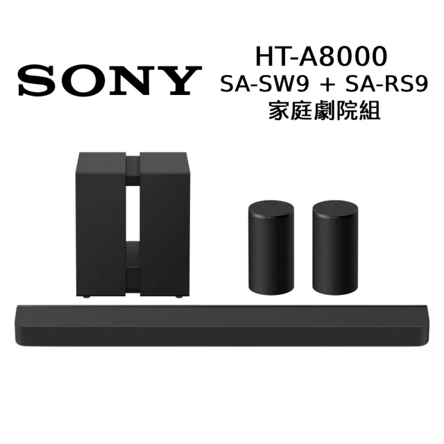 【SONY 索尼】BRAVIA Theatre Bar 8 家庭劇院組 聲霸 HT-A8000 + SA-SW9 +SA-RS9 (贈ANKER 行動電源)