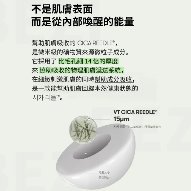 【VT】官方直營 老虎微晶精華-300晶 30ml