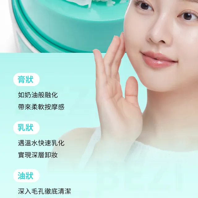 【VT】官方直營 PDRN 研磨型卸妝膏 50ml