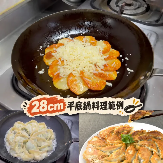【PREMIUM 極】日本製窒化鐵平底鍋24cm(不易生鏽無塗層極鐵鍋/極PREMIUM系列)