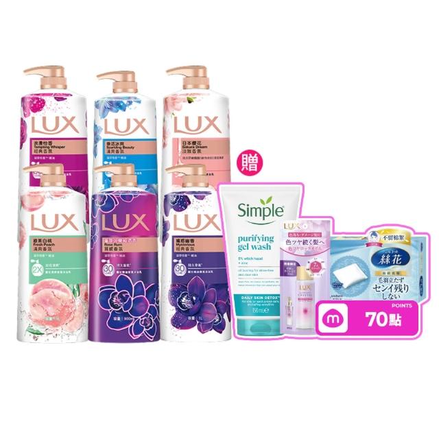 【LUX 麗仕】精油香氛沐浴乳900/1000mlx5入(多款任選)