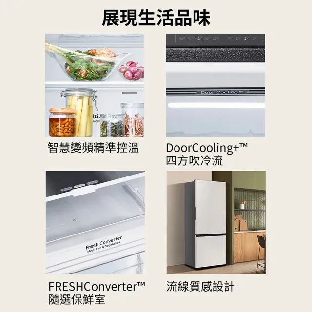 【LG 樂金】332公升智慧變頻雙門冰箱｜奶油杏(GN-BF33MGBB)