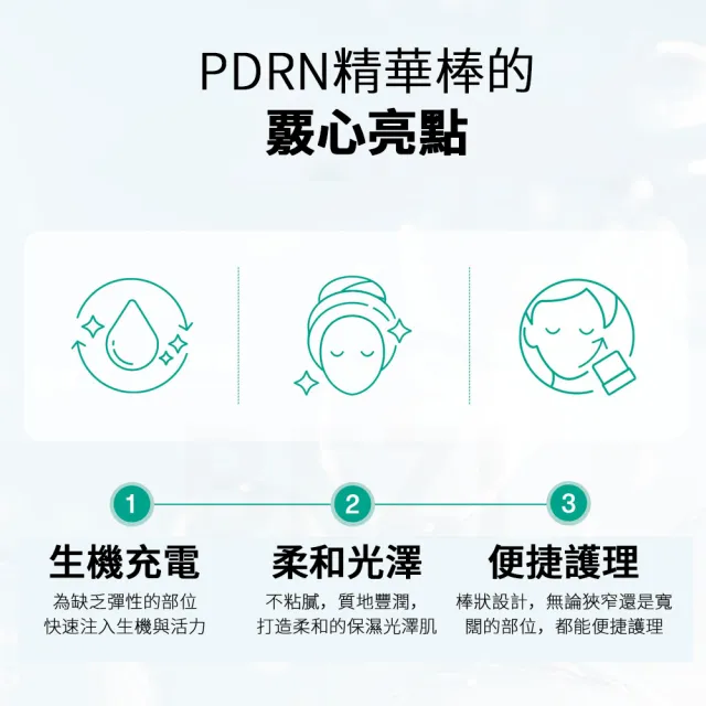 【VT】官方直營 VT PDRN 精華水光棒 9.5g