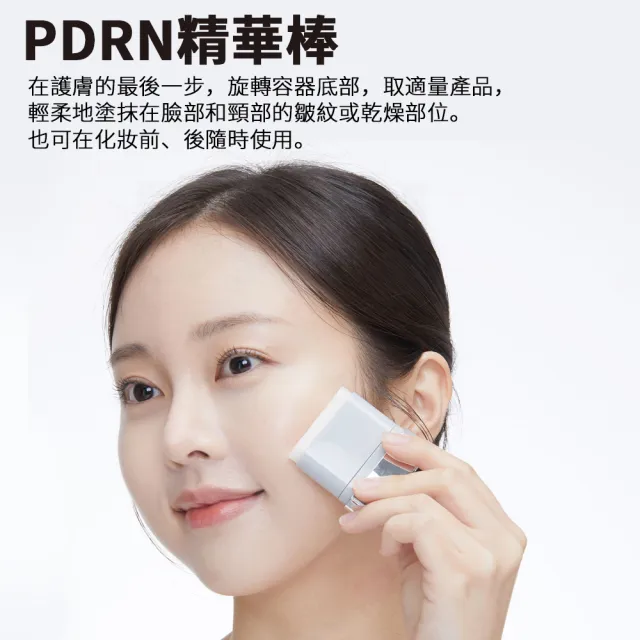 【VT】官方直營 VT PDRN 精華水光棒 9.5g