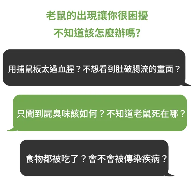 【福來朗】老鼠毒餌10gX10入_3包組｜老鼠藥｜殺鼠｜滅鼠｜防鼠｜老鼠誘餌｜鼠害防治