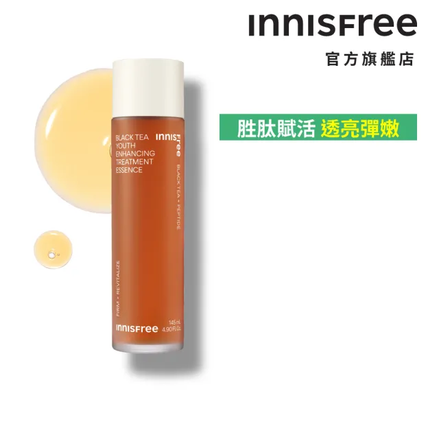 【innisfree】紅茶極效修護晶露 145ml(精華水)