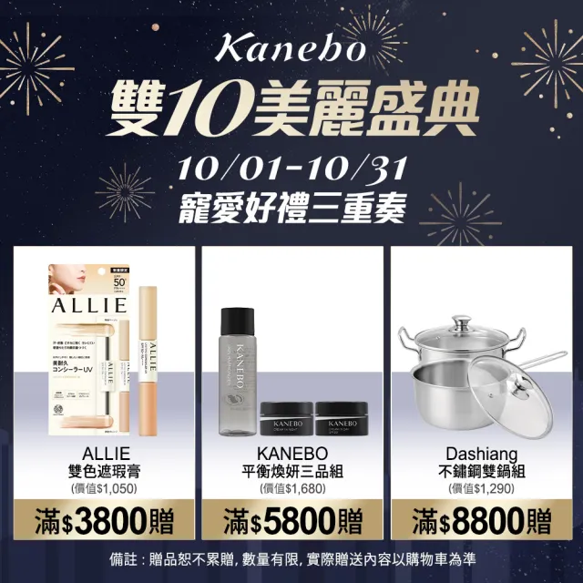 【Kanebo 佳麗寶】suisai 淨透亮采洗顏膏3入膏酵組(加贈碳酸泡泡洗顏)