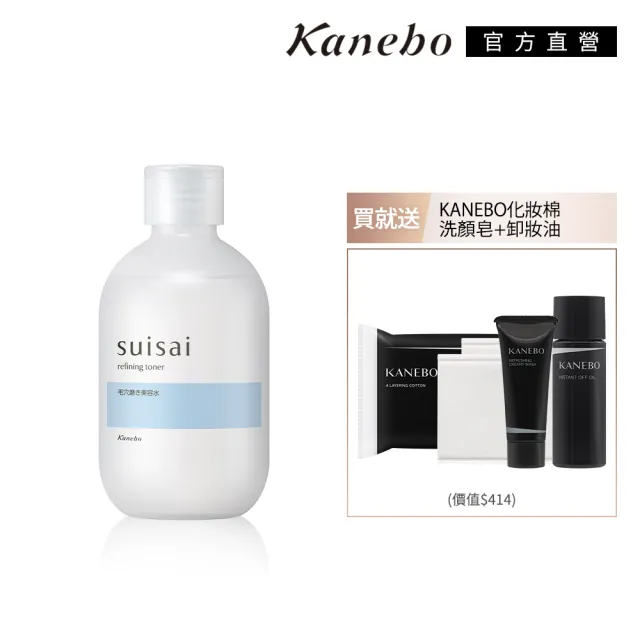 【Kanebo 佳麗寶】suisai 毛孔淨透潔膚水清爽組*