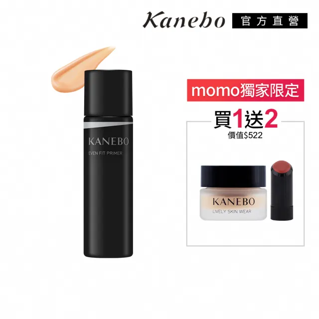 【Kanebo 佳麗寶】KANEBO 明豔持久飾底乳 30mL(加贈粉霜唇膏組_大K)