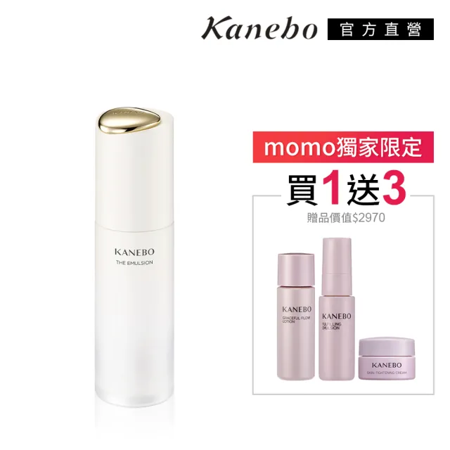 【Kanebo 佳麗寶】KANEBO 臻萃光采乳 100mL*(加贈KANEBO 萃齡3品組_大K)(乳液)