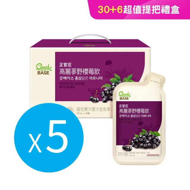【JUNG KWAN JANG 正官庄】高麗蔘野櫻莓飲 5盒組-50mlx30包+6包/盒（momo獨規