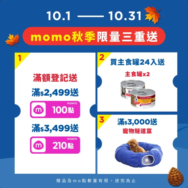 【Hills 希爾思】官方直營 幼貓 敏感胃腸與皮膚 鮭魚與糙米 1.58公斤(貓飼料 貓糧)