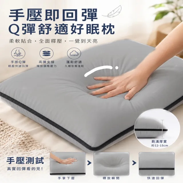 【寢室安居】買1送1 石墨烯羽絲絨獨立筒枕(舒眠/釋放壓力/透氣)
