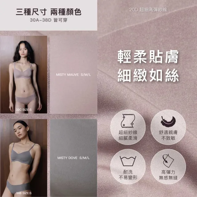 【24HRS】4件組 - 軟支撐款 美得很穩 無感柔光內衣 (軟鋼圈內衣 女內衣 女內著 無感失憶 背扣式)