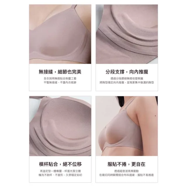 【24HRS】4件組 - 軟支撐款 美得很穩 無感柔光內衣 (軟鋼圈內衣 女內衣 女內著 無感失憶 背扣式)