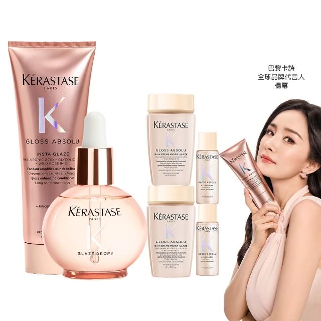 【KERASTASE 巴黎卡詩】釉光香頌玫瑰護髮精油45ml+髮乳250ml(全新上市/小粉球/柔順/抗躁/蓬彈)