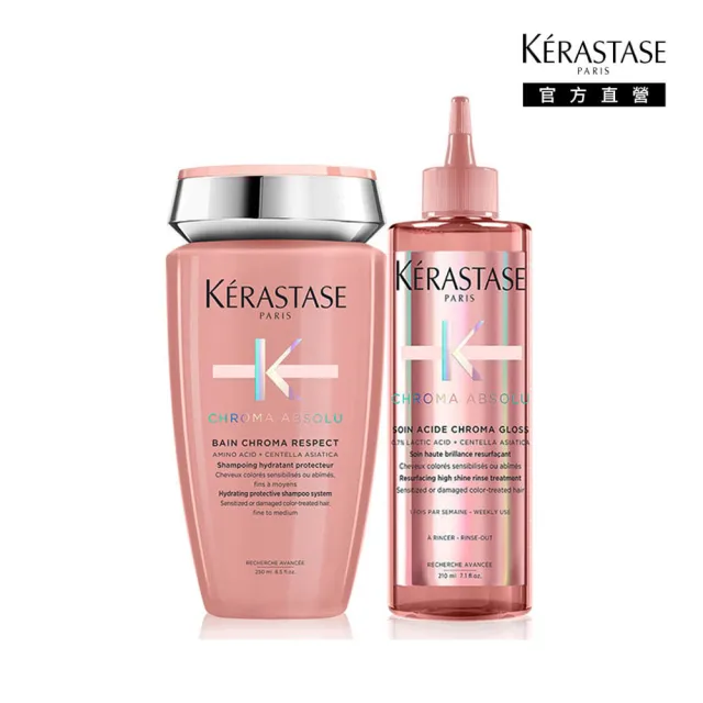 【KERASTASE 巴黎卡詩】恆彩重生洗護沙龍組(髮浴250ml+精萃露/護色/保濕)